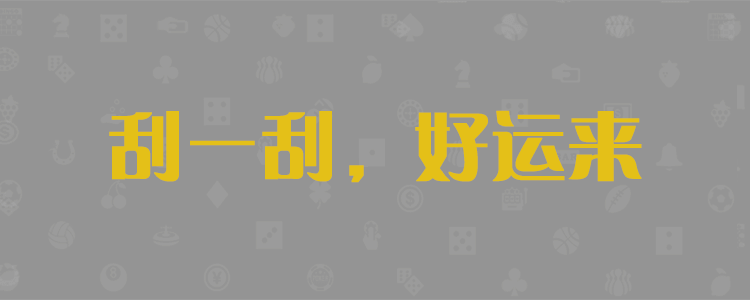 加拿大28,预测,加拿大预测28预测,pc加拿大28预测,加拿大28在线预测,加拿大28九九预测,加拿大28预测网站,神测网28加拿大在线预测